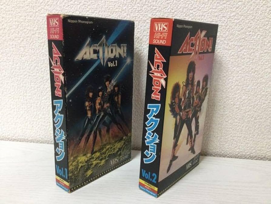 Amazon.co.jp: アクションACTION高橋ヨシロウ(VOL12)ジャパメタ